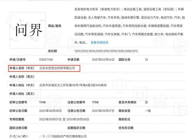 华为/HUAWEI不能用于整车宣传和外观