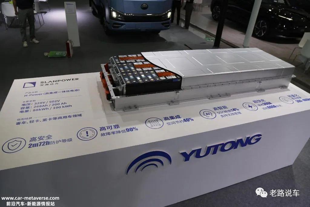 宇通集团携宇通轻卡、宇通专用车、深澜动力出现在动力电池绿色低