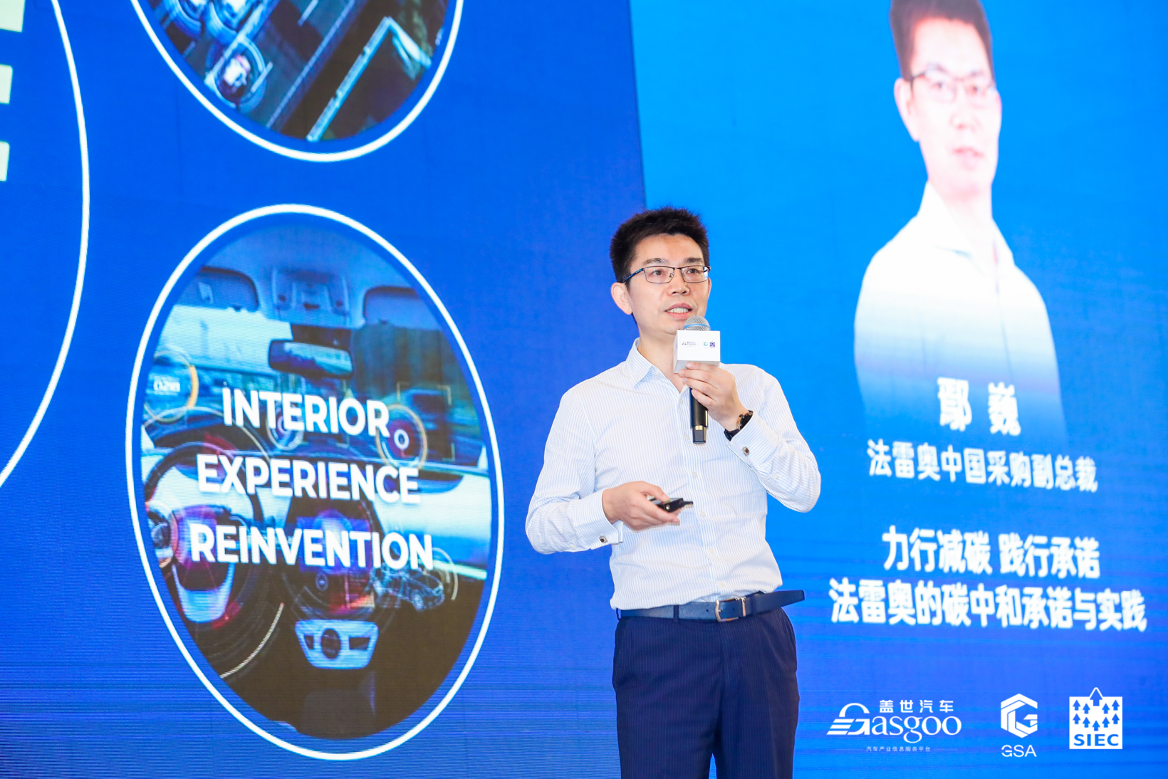 法雷奥：碳中和的承诺与实践