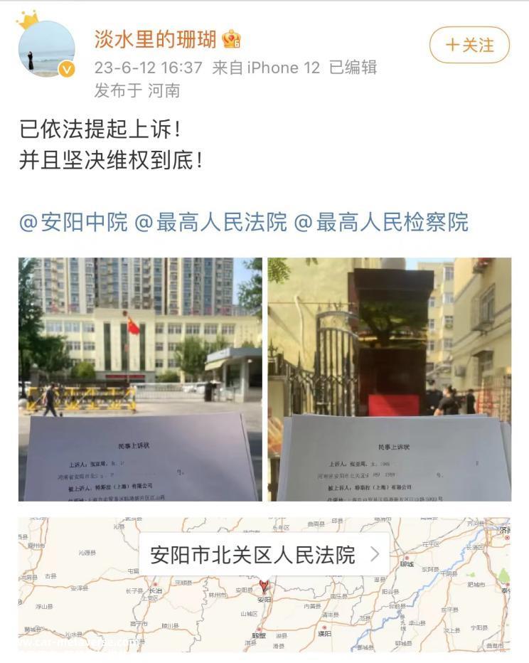 要公开道歉 特斯拉车顶维权车主再上诉