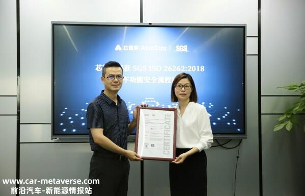 SGS为芯耀辉颁发ISO 26262:2018汽车功能安全流程认证证书