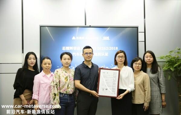 SGS为芯耀辉颁发ISO 26262:2018汽车功能安全流程认证证书