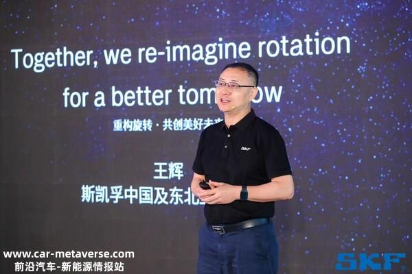 斯凯孚中国及东北亚区总裁王辉致辞