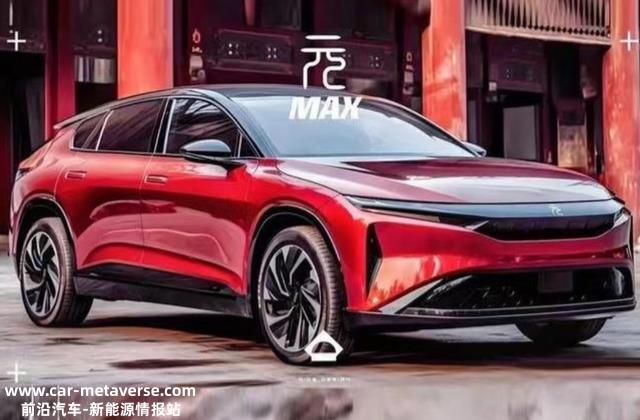 比亚迪元新车型曝光，或将命名为“元MAX”，有望成为爆款？