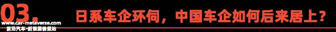 新能源车出海，中日鏖战东南亚