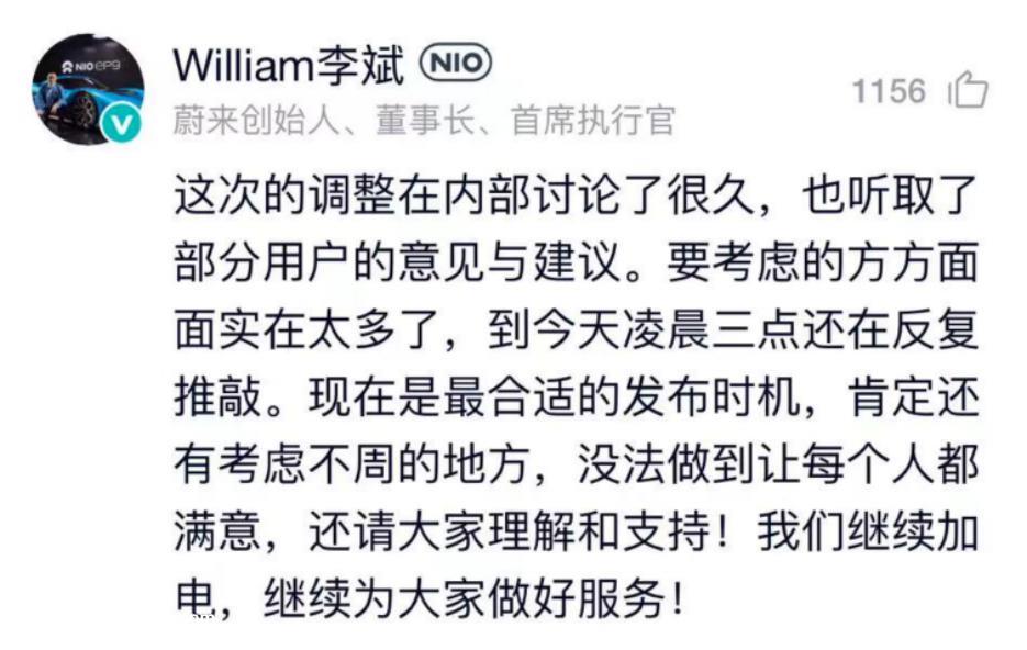 蔚来卖不出去?新能源汽车公司更关注销售,威莱最近的销售显然不