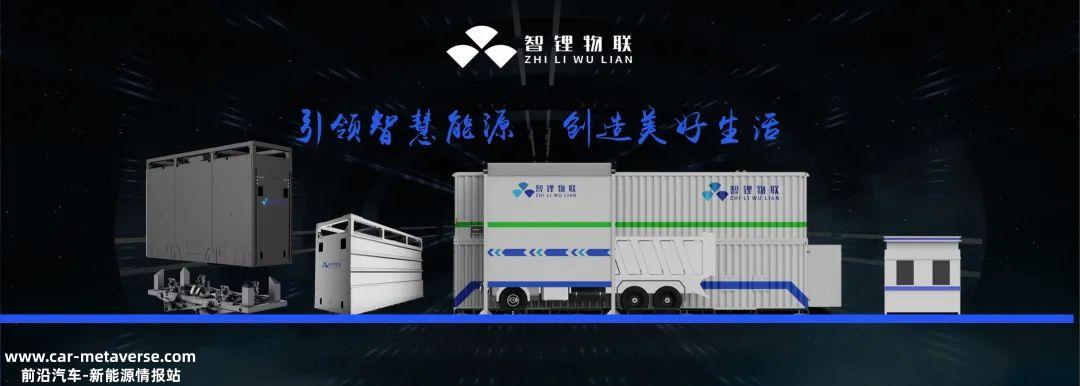 智锂物联重磅发布新一代重卡换电系统解决方案，以创新重构能源运营生态
