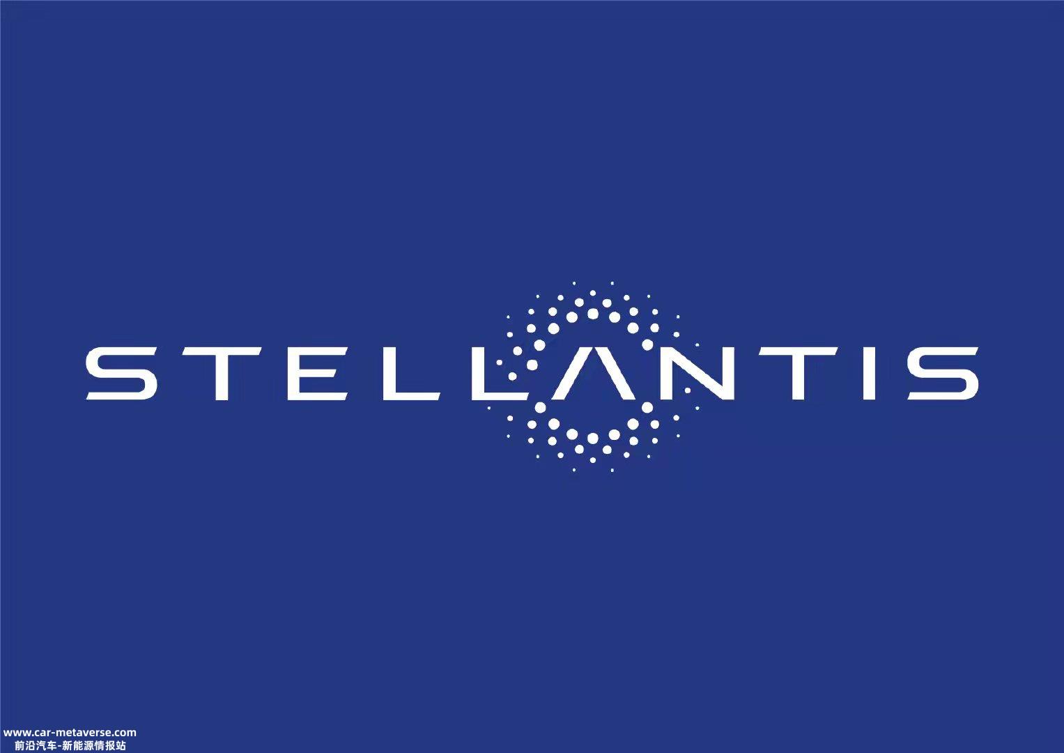 Stellantis：正在评估特斯拉充电标准