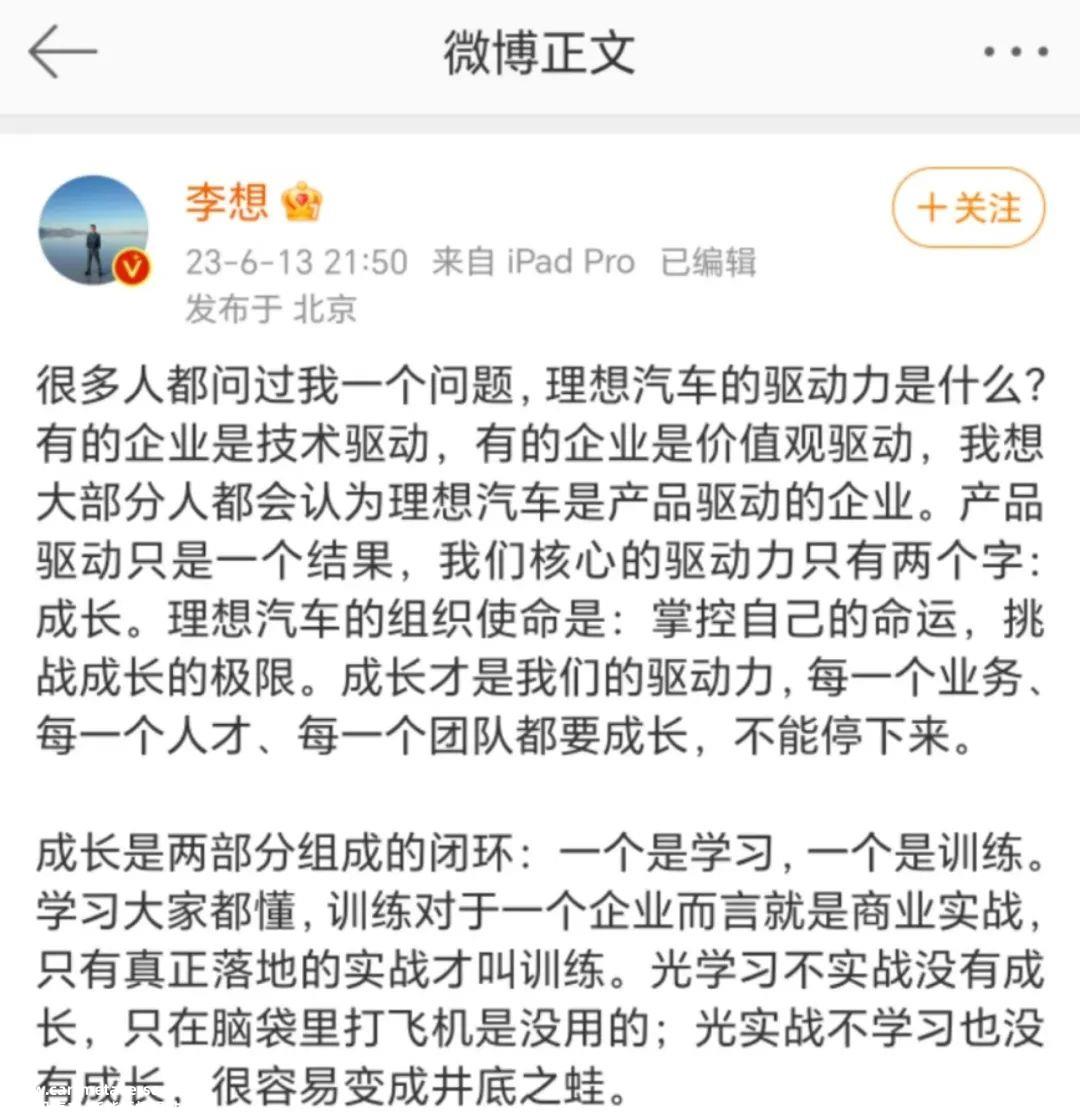 威来新车起价下调3万元,首位车主享受超长保修、6年免费车联网