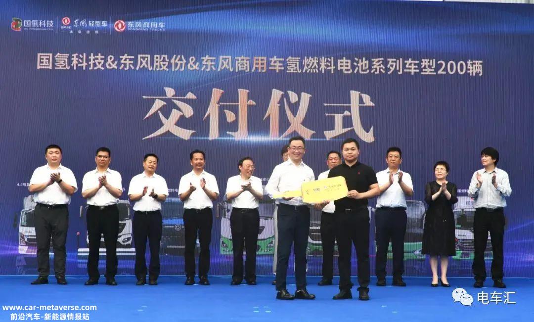 国家电投氢腾配套200辆氢能车辆交付武汉