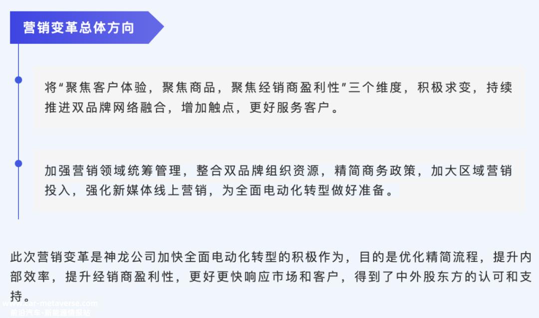 神龙汽车将于明年发布一个新的电动汽车品牌