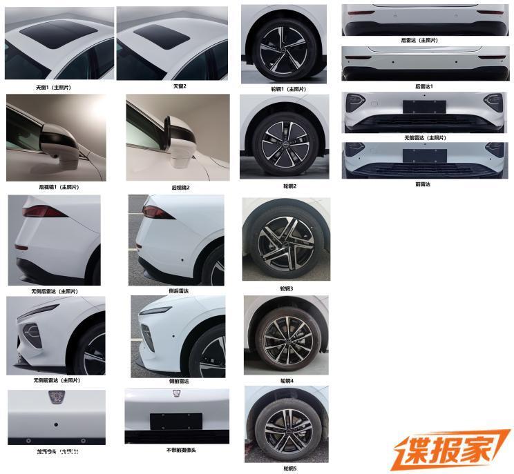 全新设计语言 荣威D7现身工信部目录