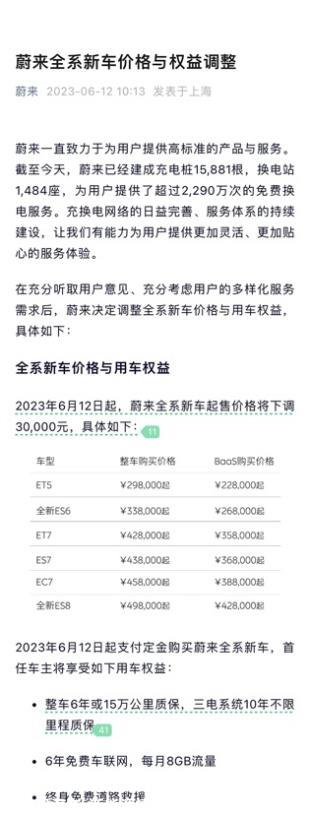 坚决不降价李斌,终于吃回了自己说的话