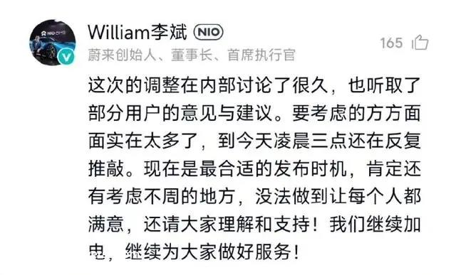 坚决不降价李斌,终于吃回了自己说的话