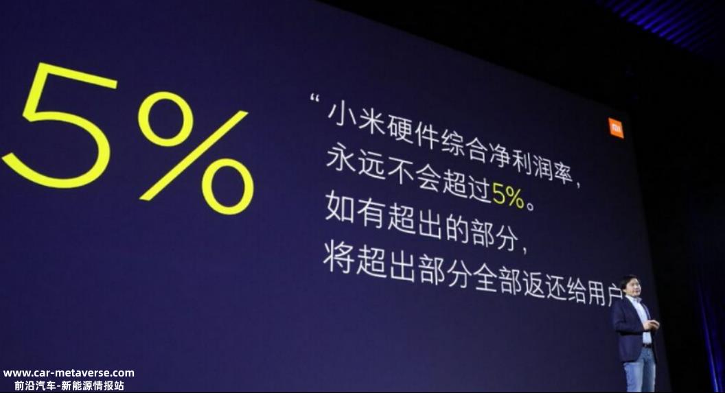 如果硬件不赚钱,小米汽车的定价会进一步降低吗?