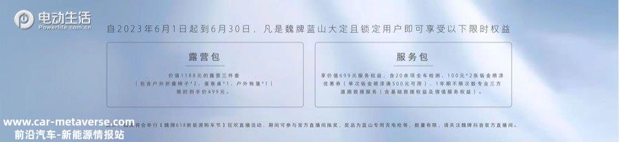 023粤港澳车展：魏牌“双旗舰SUV”区域上市"