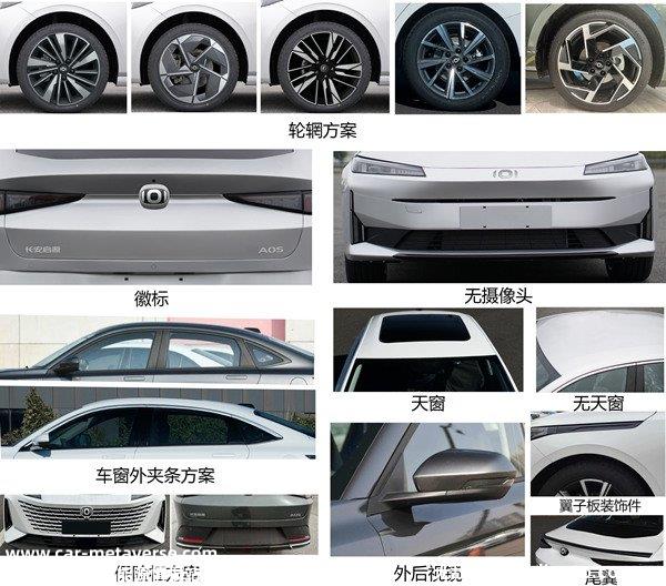 长安启源A05什么时候上市？长安启源A05售价多少钱
