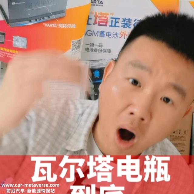 什么样的汽车电瓶耐用？瓦尔塔电瓶的黑标蓝标银标到底哪个...
