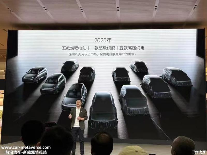 年底发布！理想纯电MPV命名“MEGA”