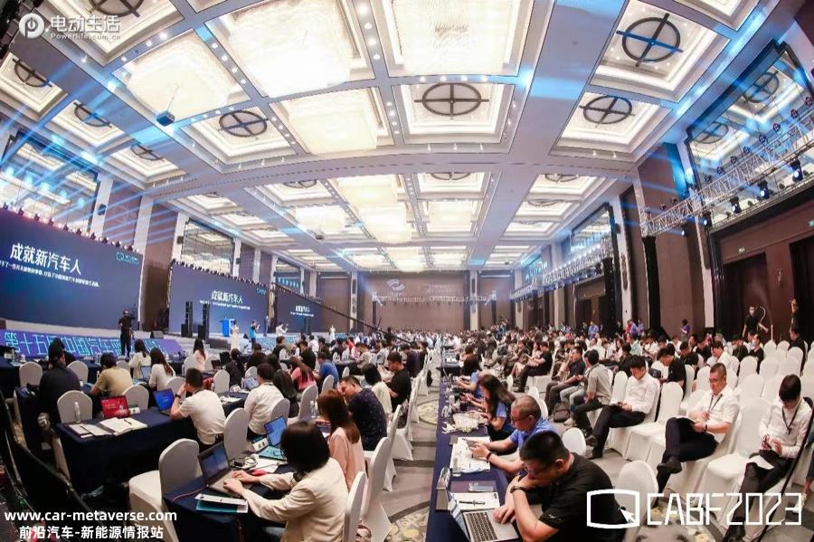 第十五届中国汽车蓝皮书论坛 中国汽车产业“不负：抉择”