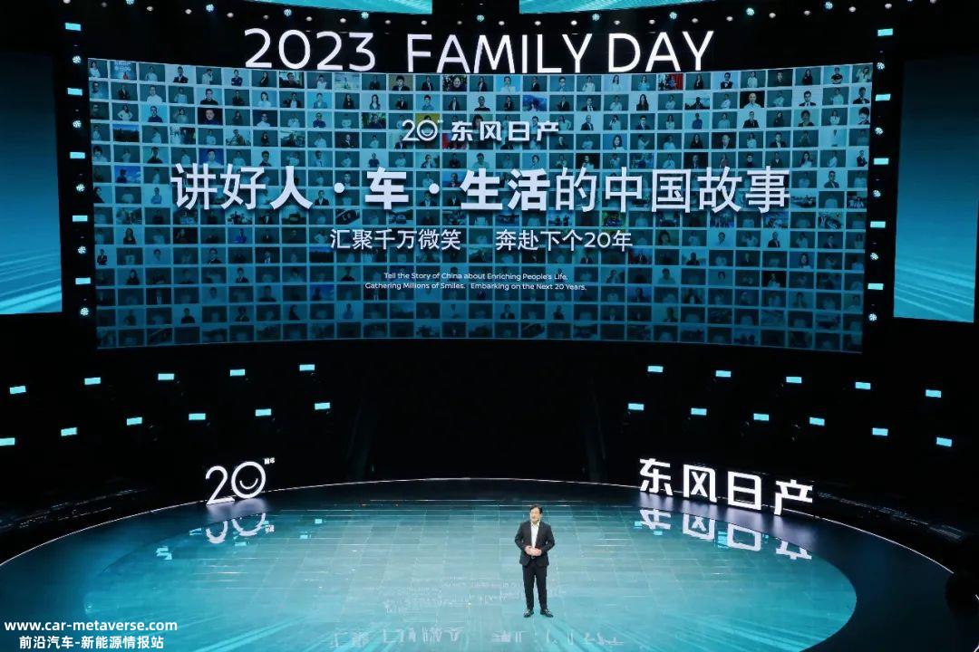 东风日产将挑战合资新能源头营销售,开启第二个增长曲线