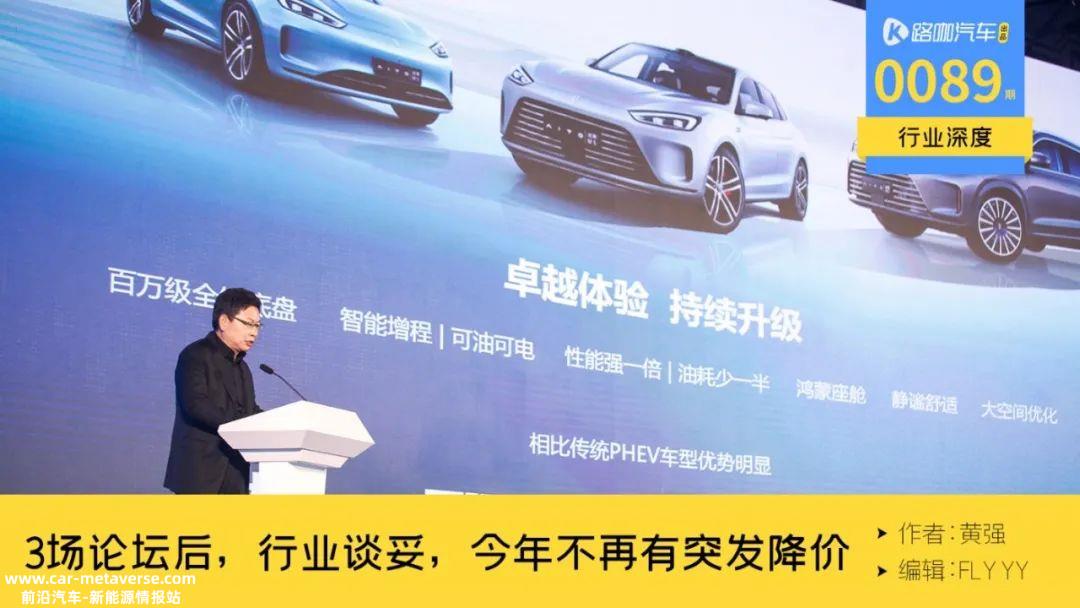 比亚迪王传福和威来李斌原定于6月16日出席深圳未来汽车先锋大