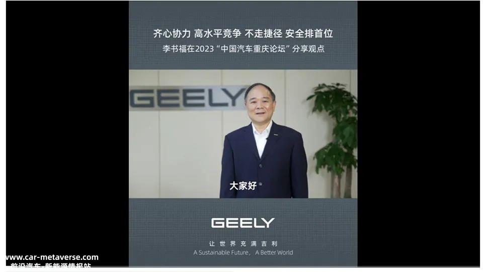 比亚迪王传福和威来李斌原定于6月16日出席深圳未来汽车先锋大