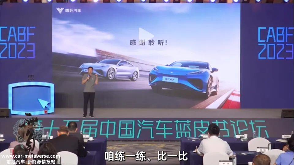 比亚迪王传福和威来李斌原定于6月16日出席深圳未来汽车先锋大