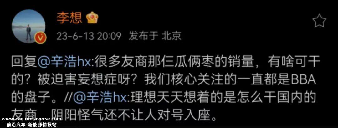 小鹏汽车董事长兼首席执行官何小鹏不会在文章开头发表情绪