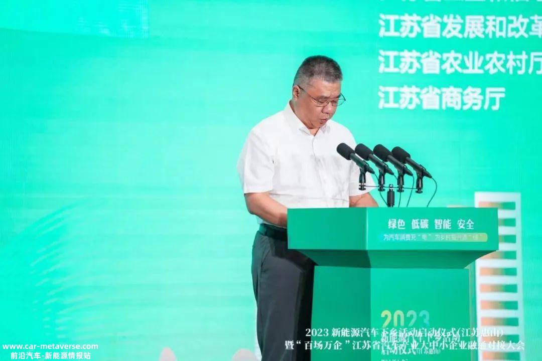 023年新能源汽车下乡活动启动'