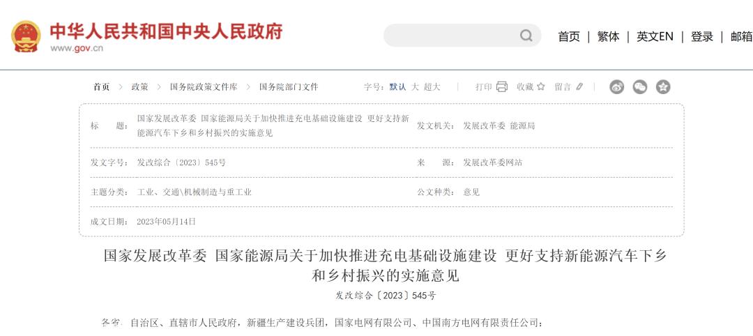 新能源汽车下乡能否驶入人间