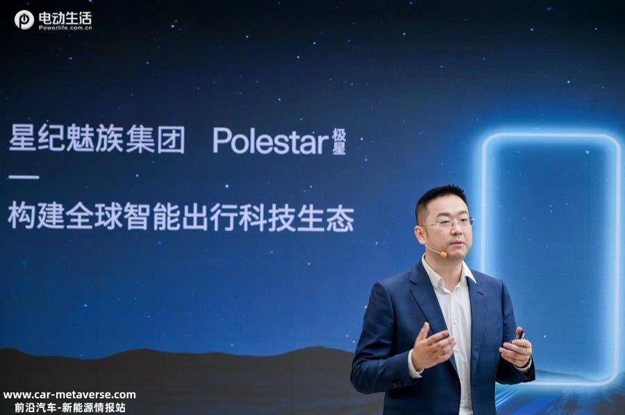 极星成立战略合资企业 持续加速中国市场发展