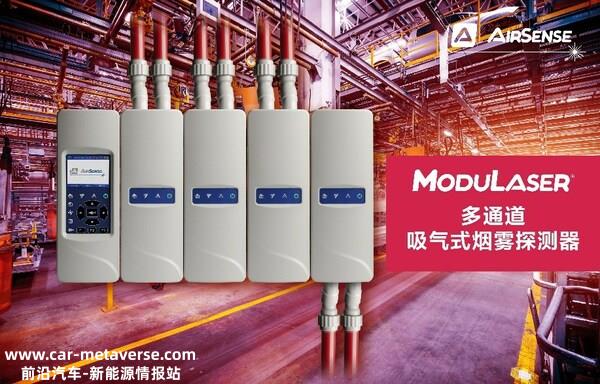AirSense ModuLaser——吸气式烟雾探测器