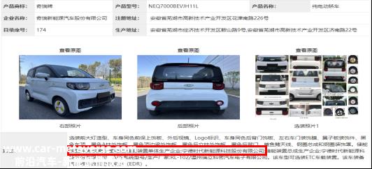 新旺达超低温钠离子电池计划明年大规模生产
