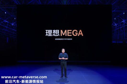 理想，再“狂”一次？
