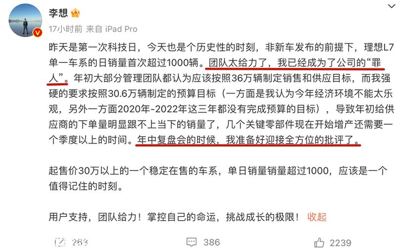 不到10分钟补能400km，50万以上销量第一，理想有未来吗？