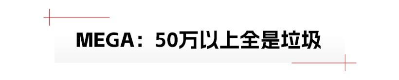 不到10分钟补能400km，50万以上销量第一，理想有未来吗？