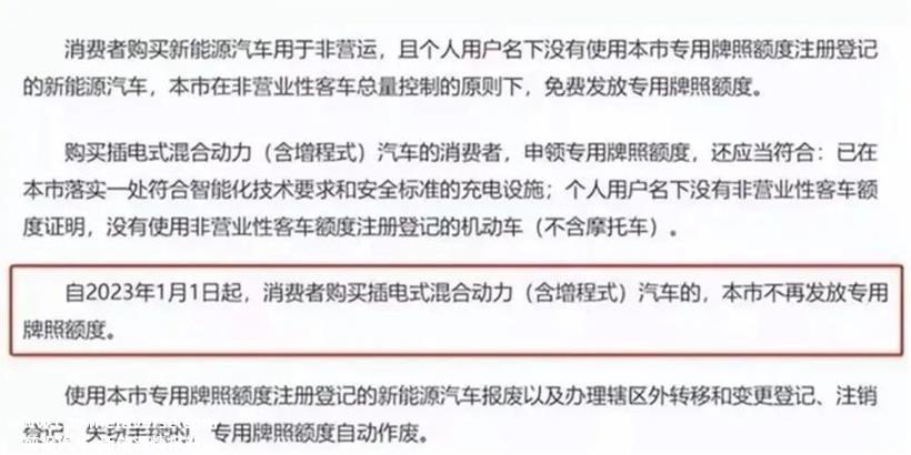 不送绿牌后，上海插混车型销量暴跌