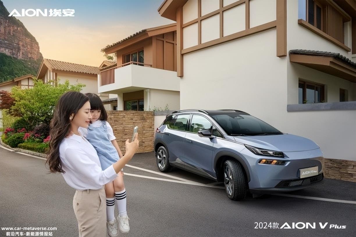 埃安2024款AION V Plus上市,售价17