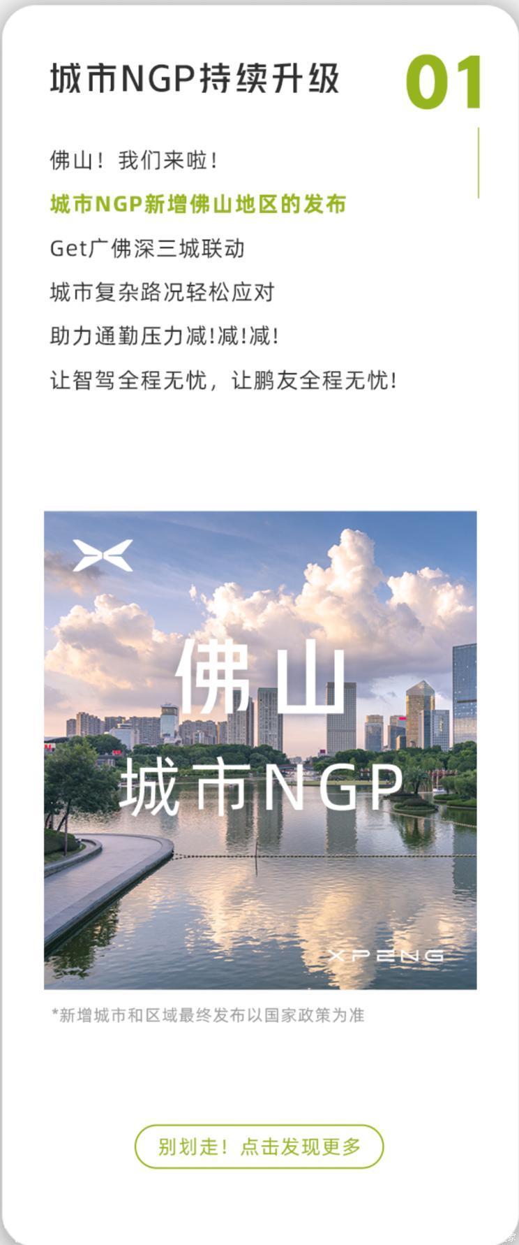 新增15项功能 小鹏P5推出车机OTA升级