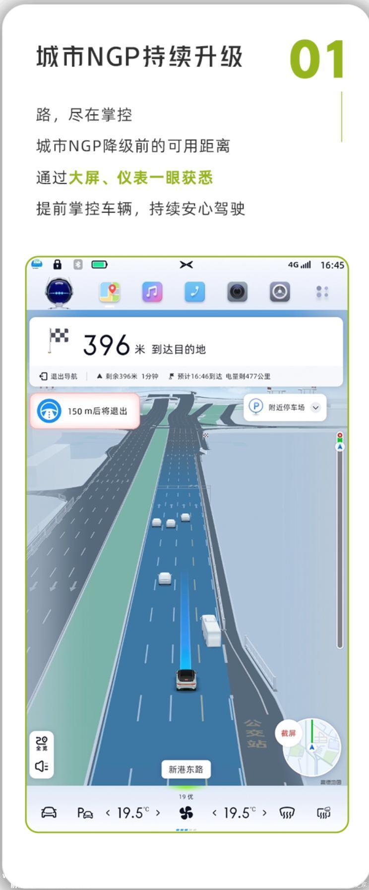 新增15项功能 小鹏P5推出车机OTA升级