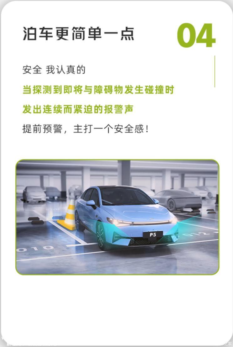 新增15项功能 小鹏P5推出车机OTA升级