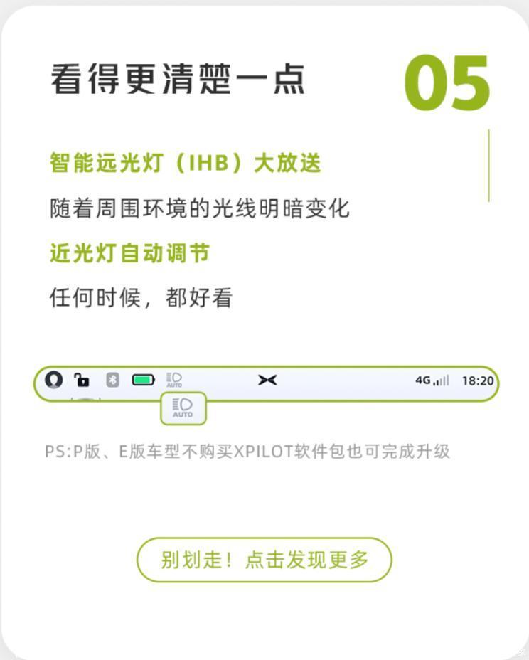 新增15项功能 小鹏P5推出车机OTA升级