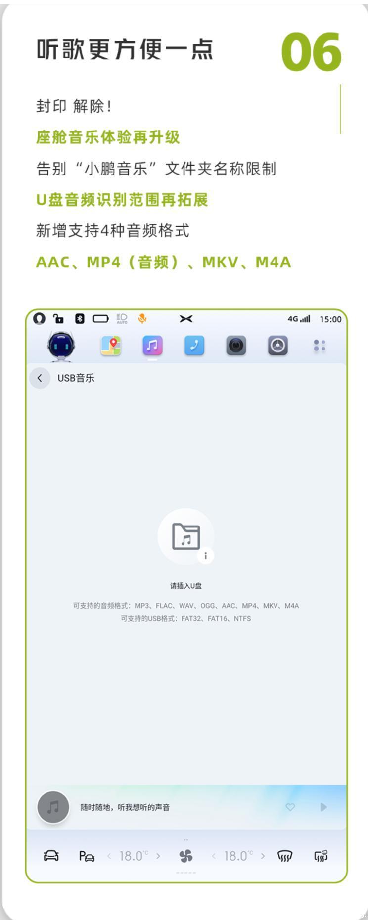 新增15项功能 小鹏P5推出车机OTA升级
