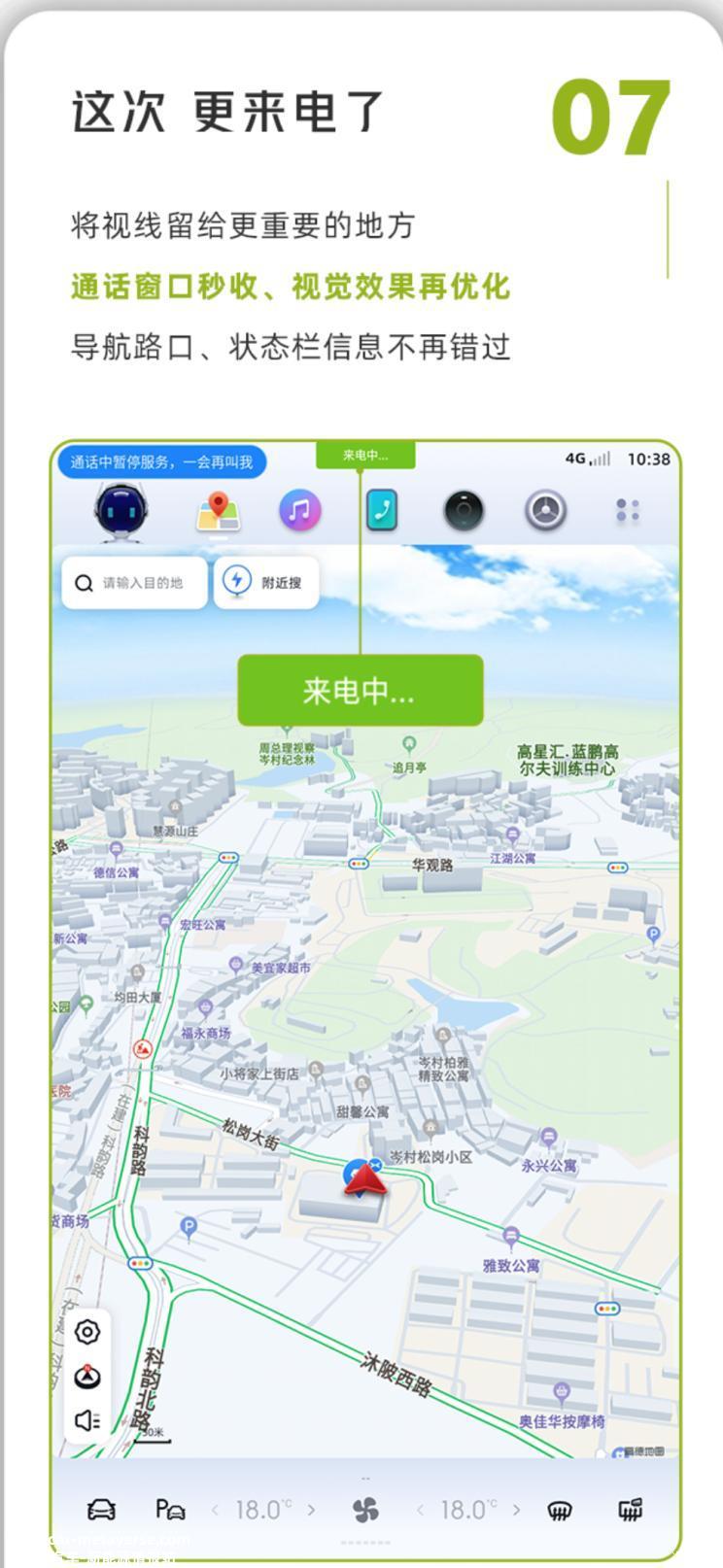 新增15项功能 小鹏P5推出车机OTA升级