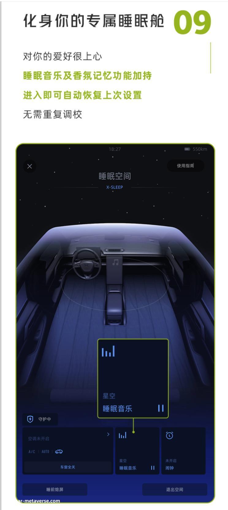 新增15项功能 小鹏P5推出车机OTA升级