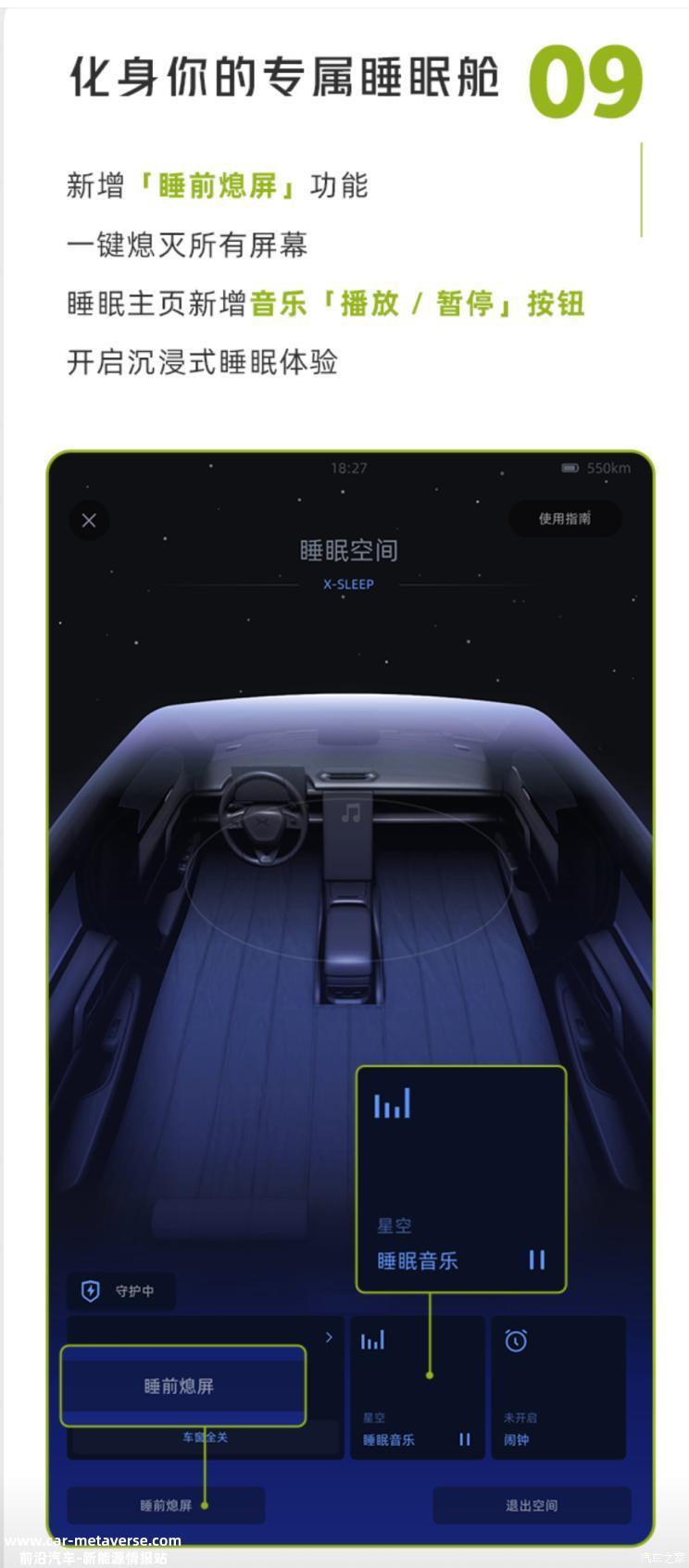 新增15项功能 小鹏P5推出车机OTA升级