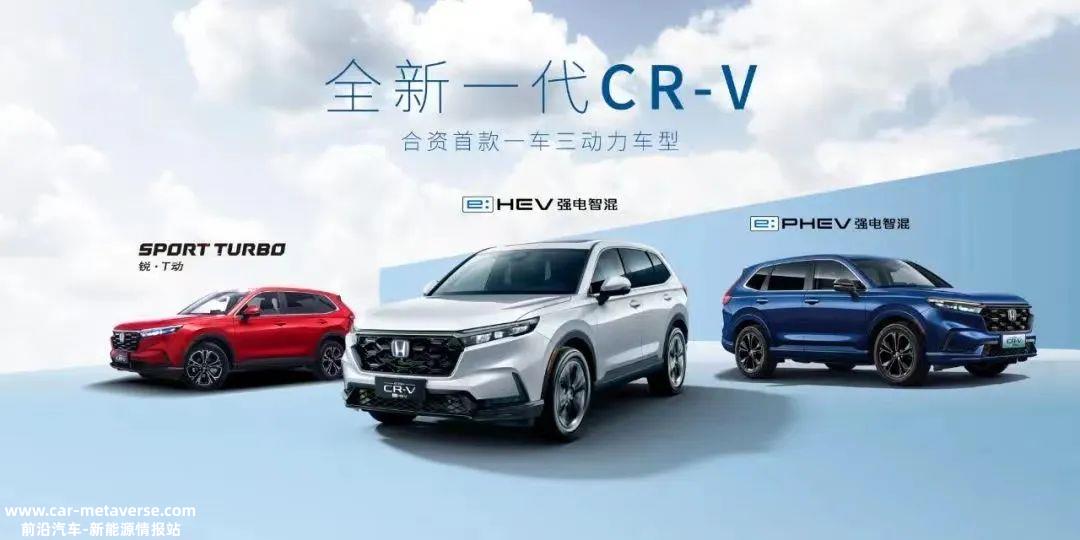 东风Honda20年：在荆棘中开出花