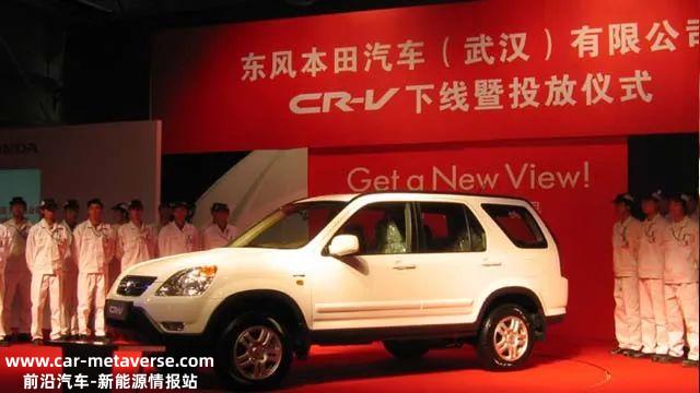 东风Honda20年：在荆棘中开出花
