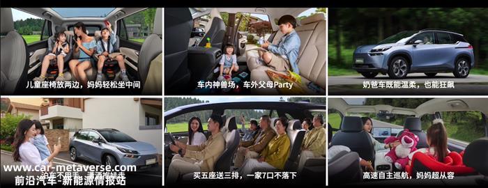 更有AI的家庭SUV 2024款AION V Plus上市 售15.99万元起